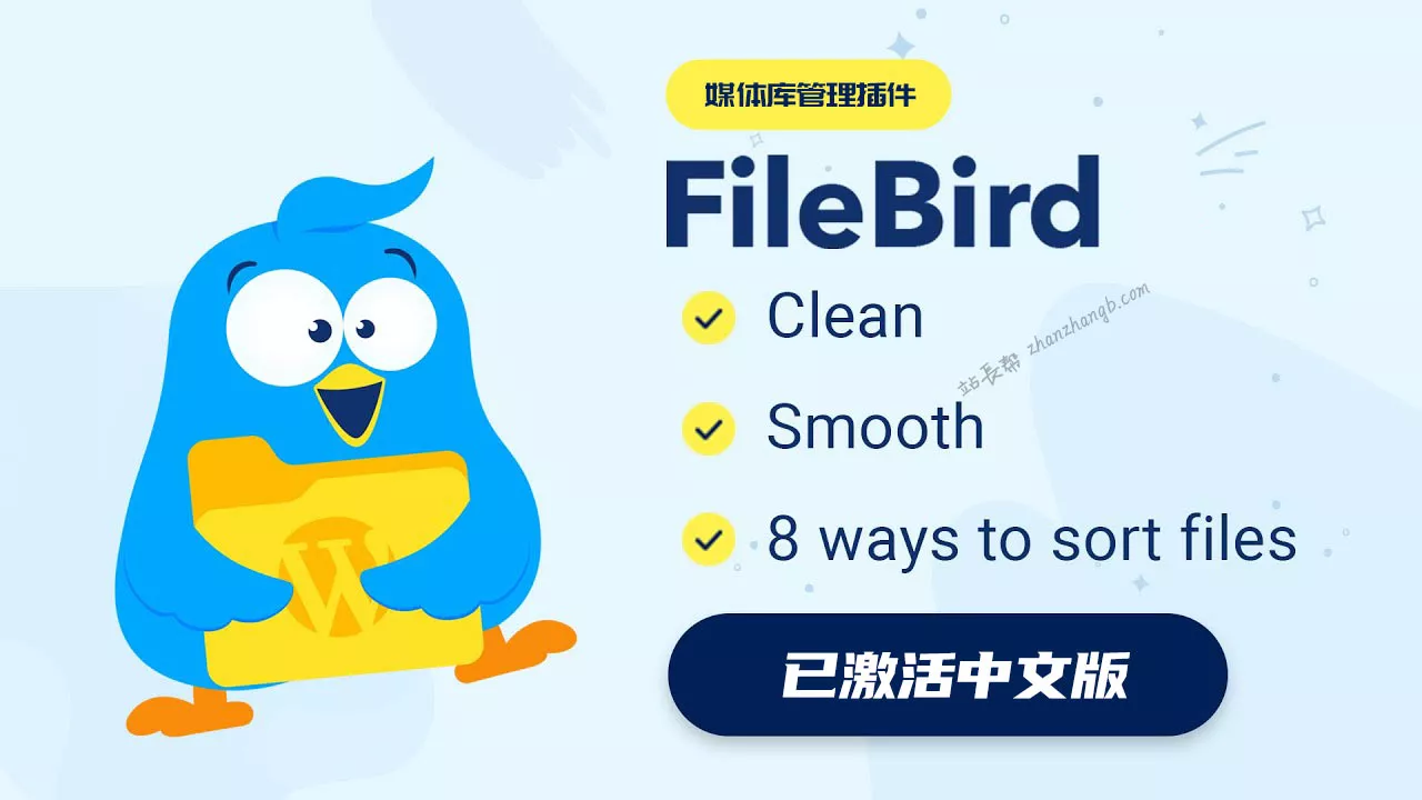 WordPress媒体库管理插件|FileBird Pro 中文版 v6.4.8-小怪兽BLOG