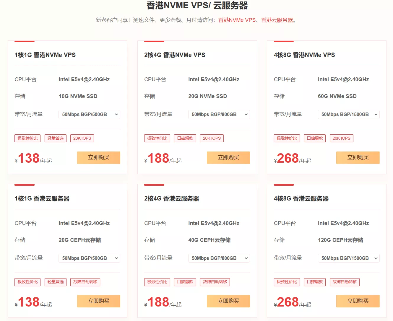 服务器推荐|野草云-小怪兽BLOG