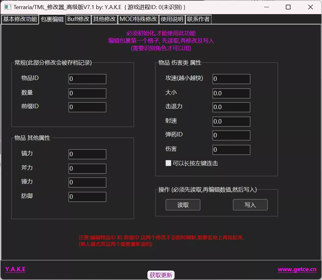 Terraria /tModLoader 泰拉瑞亚 多版本通用修改器-小怪兽BLOG