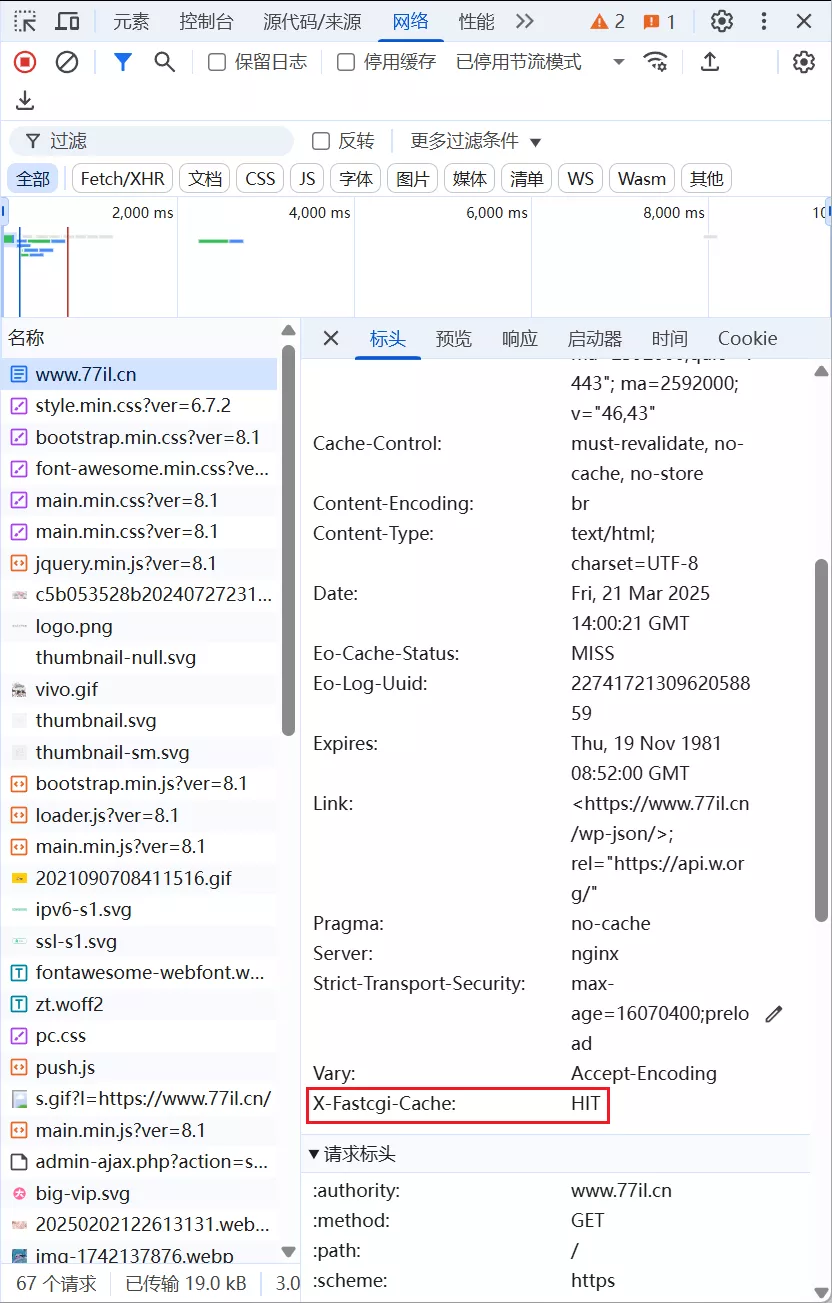 WordPress优化 使用FastCGI 缓存-WordPress主题模板-zibll子比主题